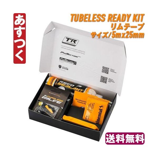 Continental コンチネンタル TUBELESS READY KIT リムテープ 5m x 25mm  チューブレス 変換 キット ロード バイク MTB あすつく 送料無料 返品保証