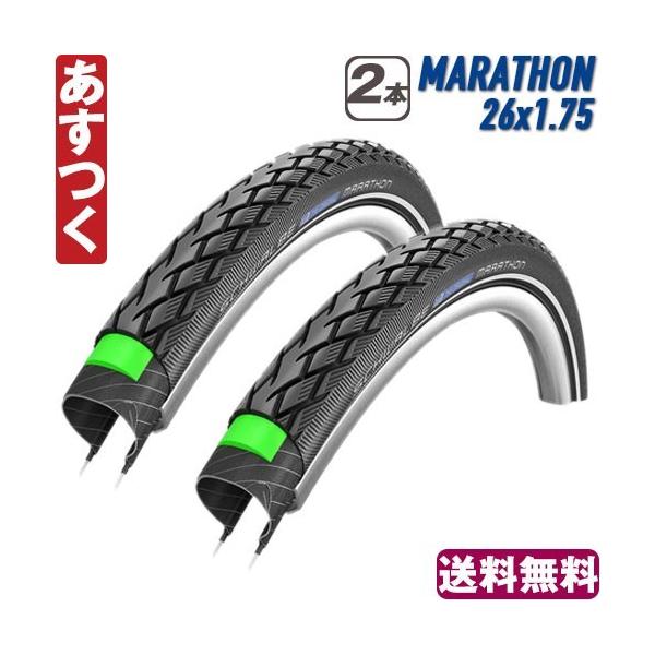 マウンテンバイク タイヤ シュワルベ マラソン 26 1 75 2本セット 自転車 クロスバイク Schwalbe Mtb Marathon あすつく 送料無料 返品保証 Buyee Buyee 提供一站式最全面最專業現地yahoo Japan拍賣代bid代拍代購服務 Bot Online