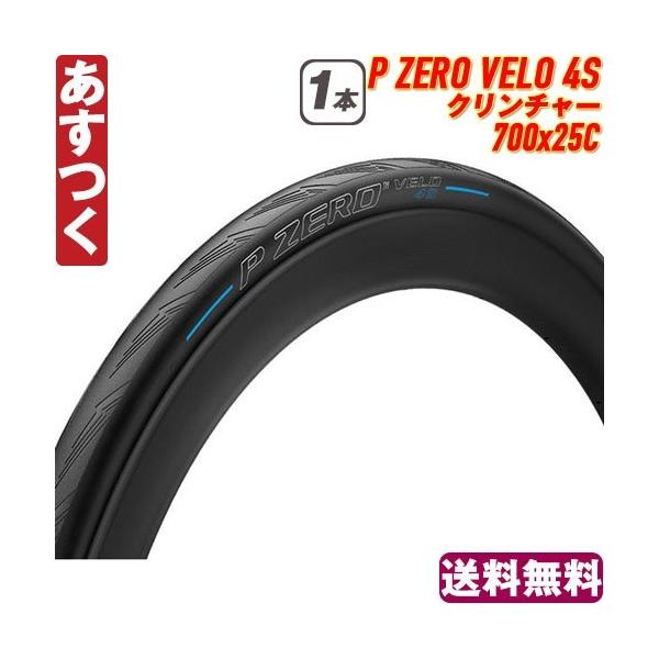 自転車 ピレリ