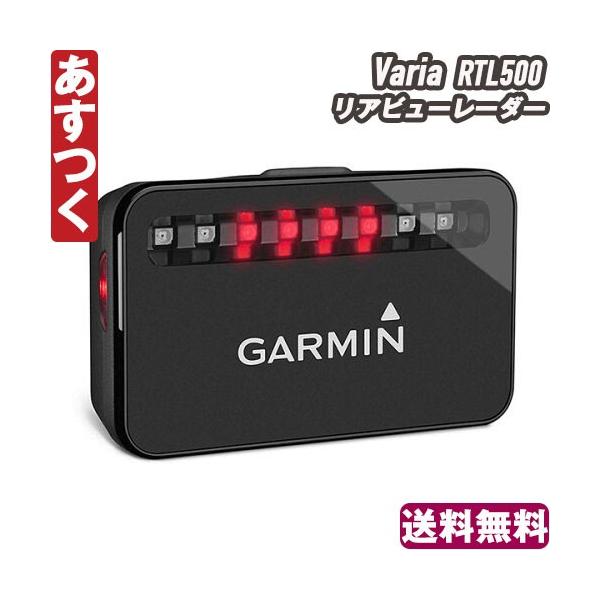 Garmin リアビューレーダー タックス GARMIN ガーミン Varia リアビューレーダー RTL500