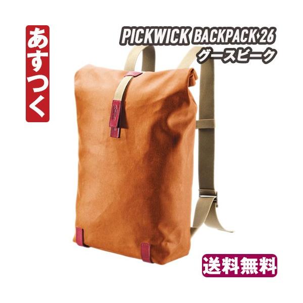 リュックサック ブルックス Brooks PICKWICK BACKPACK 26 バックパック グースビーク/マルーン　ロードバイク ミニベロ MTB ピスト 送料無料  あすつく 返品保証