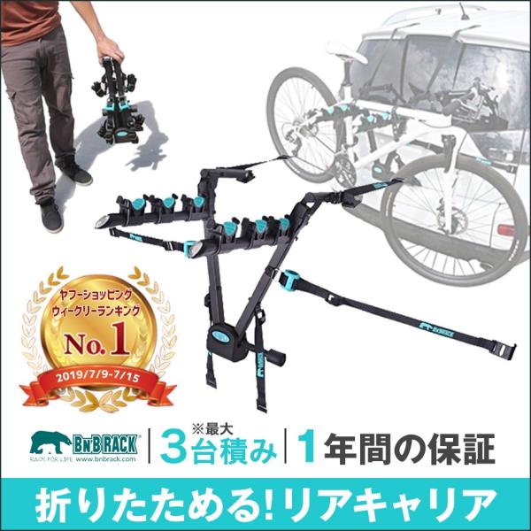サイクルキャリア 自転車 キャリア 折りたたみ Bearack ルーフキャリア リアキャリア 車 室内 リアサイクルキャリア 自転車 ロードバイク ベアラック Buyee Buyee 提供一站式最全面最專業現地yahoo Japan拍賣代bid代拍代購服務 Bot Online