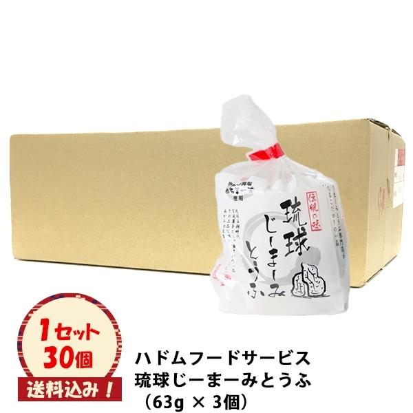 ■商品名 【琉球じーまーみとうふ】■商品について 　プルプルモチモチのじーまーみ豆腐、　お土産やご自宅用におすすめです！◎ピーナッツなどにアレルギーがある方はご注意ください。■原材料名 落花生、塩/増粘剤（加工でん粉）【たれ】醤油（本醸造）...