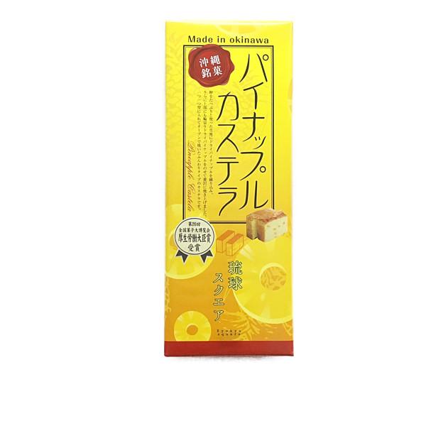 ■商品について卵をたっぷりと使った生地にドライパイナップルを練り込み、さらに上部にも輪切りドライパイナップルをのせて 贅沢に焼き上げました。一つ一つ型に入れてオーブンで焼いたふんわりタイプのカステラです。■原材料名鶏卵（沖縄県産）、砂糖、小...