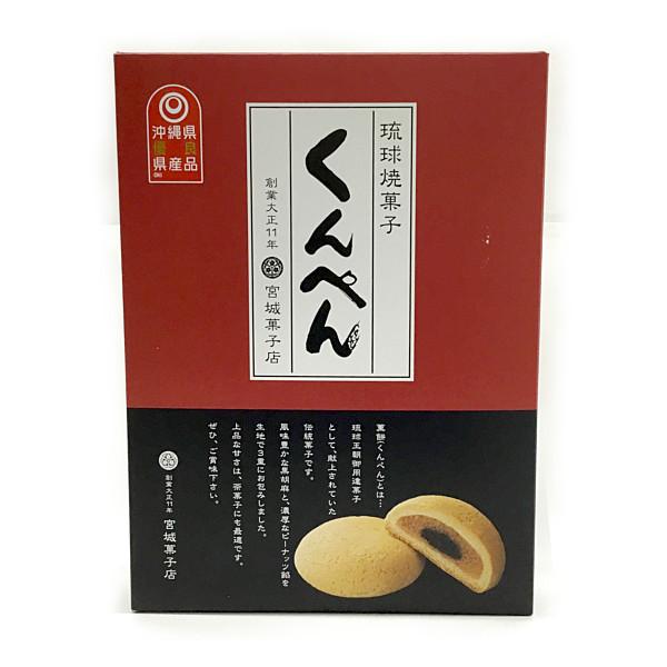 ◆商品名【宮城菓子店　くんぺん大箱】◆商品について：石垣で有名な宮城菓子店の商品が、ついにオンラインショップに登場☆ギフトや内祝、ちょっとした御礼に喜ばれる一品です。◆原材料名：ピーナッツバター（落花生（中国産・アメリカ産））砂糖・塩）、 ...