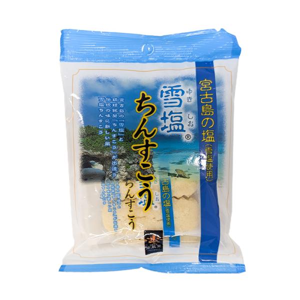 宮古島の塩「雪塩」とちんすこうの出会い・・・ほんのり甘く、さっぱりとした味わいになりました。おやつに、おみやげに大好評です。■原材料名：小麦粉（国内製造）、砂糖、ラード、ショートニング、食塩（沖縄県宮古島製造）／膨張剤、（一部に小麦・豚肉・...