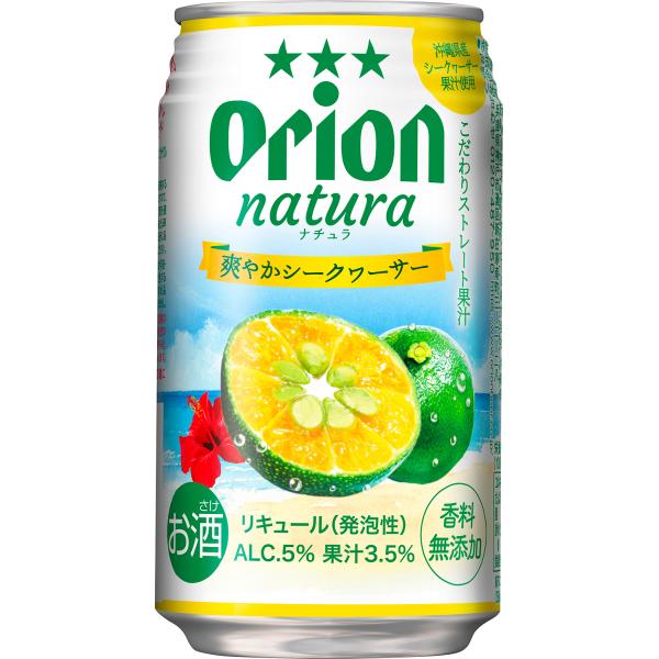 オリオン natura 爽やかシークヮーサー 350ml