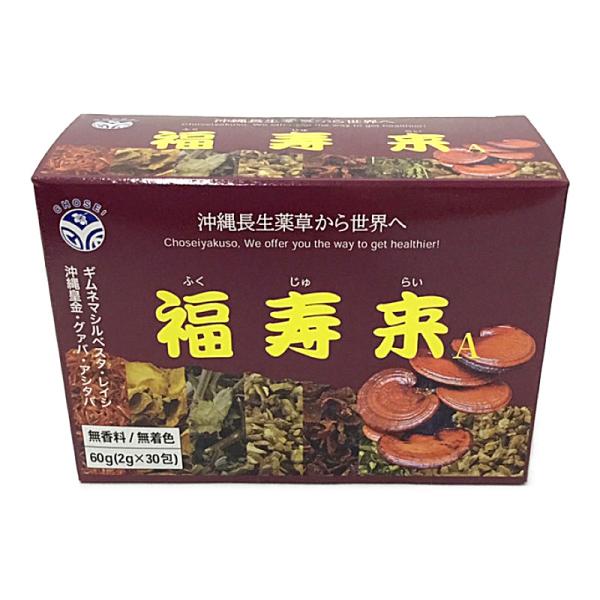 沖縄長生薬草本社 福寿来Ａティーパック
