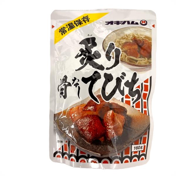 ◆商品名：【炙り骨なしてびち】<br>◆商品特徴：醤油ベースで味付けし、仕上に炙り作業をほどこしました。おかずの一品として、葉野菜といっしょに煮込んで沖縄風おでん、おつまみとしてもおすすめです。<br>◆原材料名：骨...