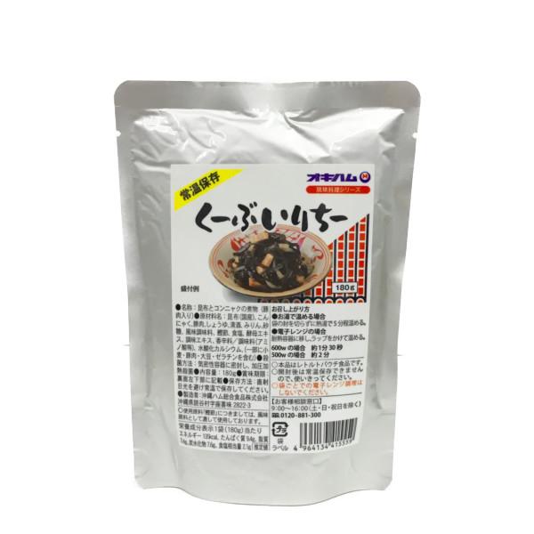 沖縄の郷土料理。 昆布とコンニャクの煮物です。■原材料名昆布（国産）、こんにゃく、豚肉、しょうゆ、清酒、みりん、砂糖、風味調味料、鰹節、食塩、酵母エキス、調味エキス、香辛料／調味料（アミノ酸等）、水酸化カルシウム、（一部に小麦、豚肉、大豆、...