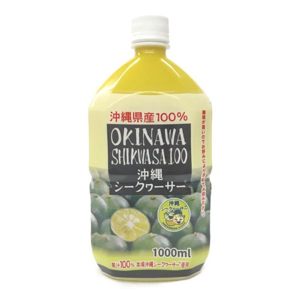 沖縄県産100％オキハム オキナワシークヮーサー100 1000ML