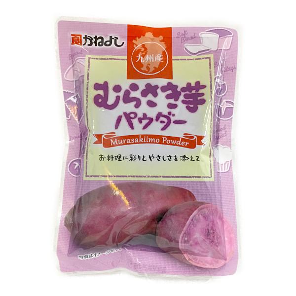 むらさき芋の風味はそのままに、使いやすいパウダーに仕上げました。用途：むらさき芋ムーチー、サーターアンダギー、お菓子等※むらさき芋を乾燥し粉末状にしておりますので、サーターアンダギー等を作る際、ベーキングパウダー等に反応し、青〜緑を発色しま...