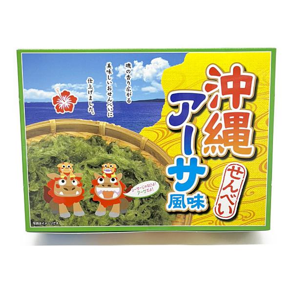 南風堂 沖縄アーサせんべい