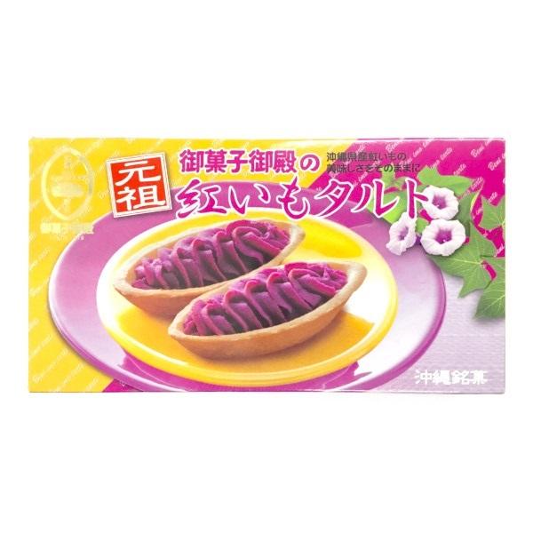 ▼商品名 【御菓子御殿　紅いもタルト６個】▼商品について 紅いもの豊かな風味と甘味、そして美しい紫色はそのままに、自然の味わいにこだわって作られました。☆袋からタルトのみを取り出し、オーブンまたはトースターで温めると一層美味しく召し上がれま...