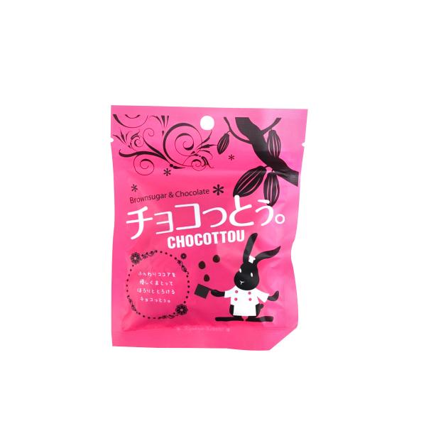 ■商品名 【琉球黒糖　　チョコっとう】■商品についてふんわりココアを優しくまとってほろりととろけるチョコっとう。みんな大好きなチョコレートと沖縄産黒糖のやさしい甘さをほろにがココアで包み込みちょこっとうれしい一口サイズ。■原材料名 ：粗糖、...