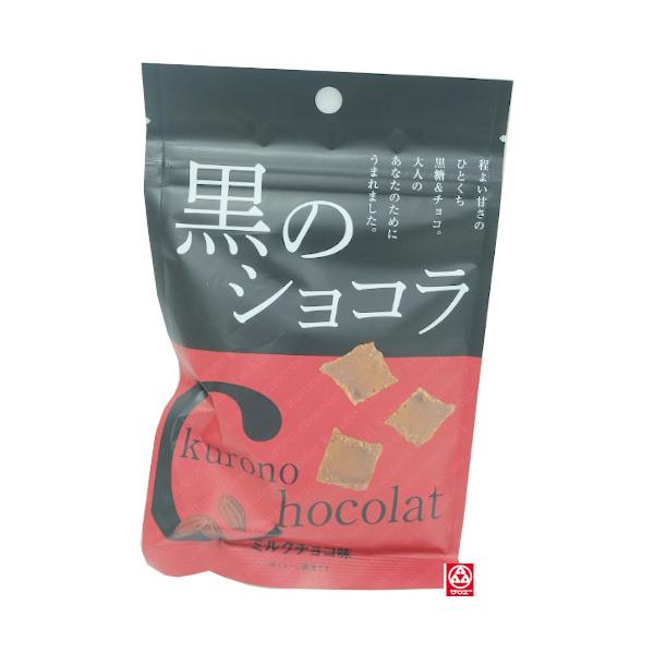 ■商品名 【琉球黒糖　黒のショコラ＜ミルクチョコ味＞】■商品について 程よいほろ苦さのひとくち黒糖＆チョコ。大人のあなたのためにうまれました。■原材料名 粗糖（沖縄県製造）、準チョコレート（砂糖、植物油脂、乳糖、全粉乳、その他）、黒糖（沖縄...