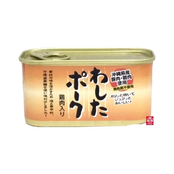 ◆商品名：【わしたポーク】◆商品について：素材の味を活かすため塩と香辛料、沖縄産黒糖を使い味付けしました♪♪沖縄産豚肉を使用したポークです。（鶏肉も使用しています）◆原材料名 食肉（豚肉（沖縄県産）、鶏肉（沖縄県産））、ばれいしょでん粉（遺...