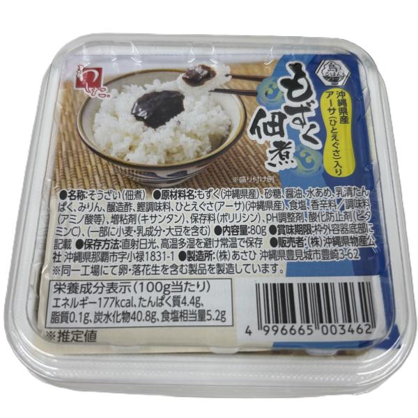 原材料名もずく（沖縄県産）、砂糖、醤油、水あめ、乳漬たんぱく、みりん、醸造酢、鰹調味料、ひとえぐさ（アーサ）（沖縄県産）、食塩、香辛料／調味料（アミノ酸等）、増粘剤（キサンタン）保存料（ポリリシン）、ｐH調整剤、酸化防止剤（ビタミンＣ）、&...