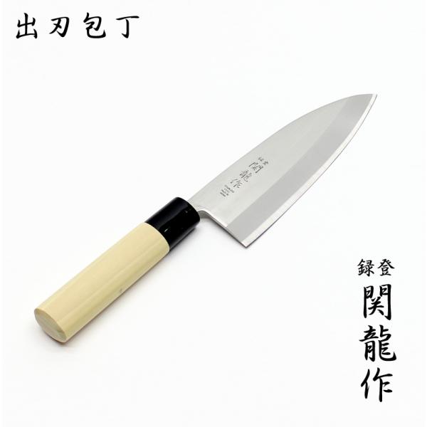 古龍　手打包丁　御料理包丁　3点セット 古龍 手打包丁 御料理包丁 3点セット 濃州孫六作 包丁 3