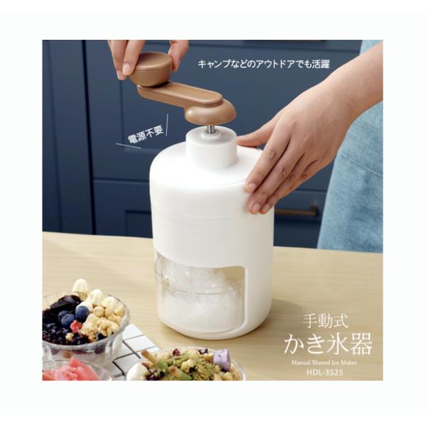 電源不要で、どこでも使える！シンプルでどんな場所にもなじむコロンとかわいいフォルム本体サイズ：約166(ハンドル含む)×高さ260×130mmかき氷カップ：約幅104×高さ61×奥行125mm専用製氷カップ：約幅φ96×高さ55(フタ含む)...