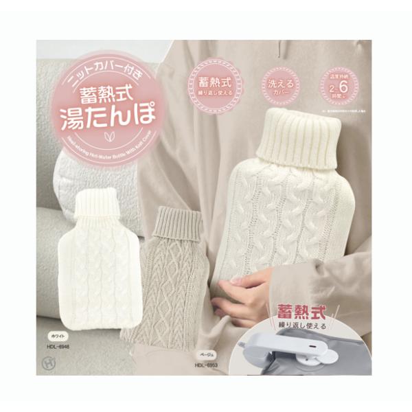 身体をじんわり温める蓄熱式の湯たんぽ♪繰り返し使えて経済的！洗えるニットカバー付き【仕様】定格電圧：AC100V　50/60Hz定格消費電力：400W蓄熱時間(約)：7〜15分間※室温等により変動します。使用時間(約)：2-6時間※最大時間...