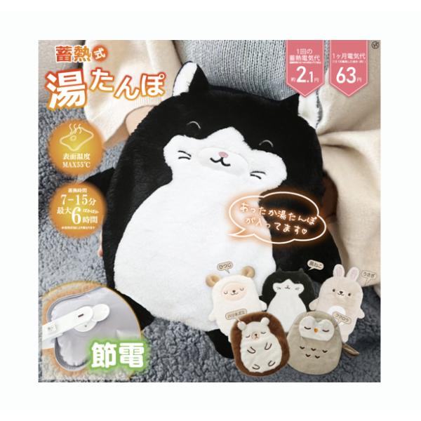 お湯の入れ替え不要！急速蓄熱・長時間あったか最大6時間ぽかぽか節電・省エネの今年の冬に最適！！1回の蓄熱電気代約2.1円1ヶ月電気代約63円（1日1回蓄熱した場合）本体サイズ：約幅180×高さ260×奥行50mm保温カバーサイズ：約幅330...