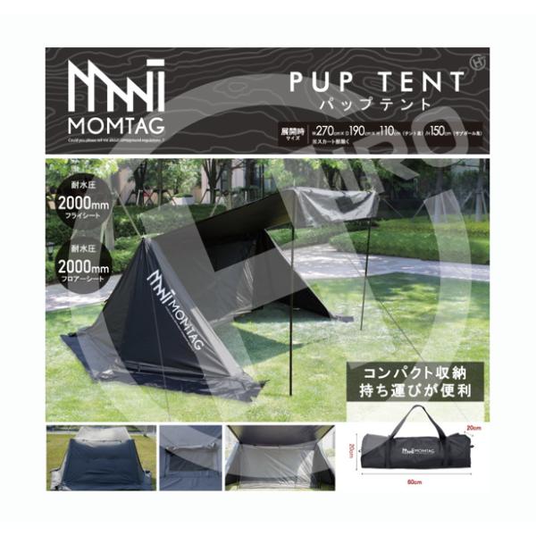 MOMTAG パップテント HDL-3716 : サンアイストア - 通販 - Yahoo