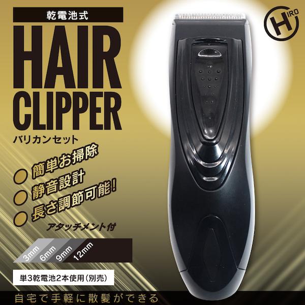 Hair clipper brand discount