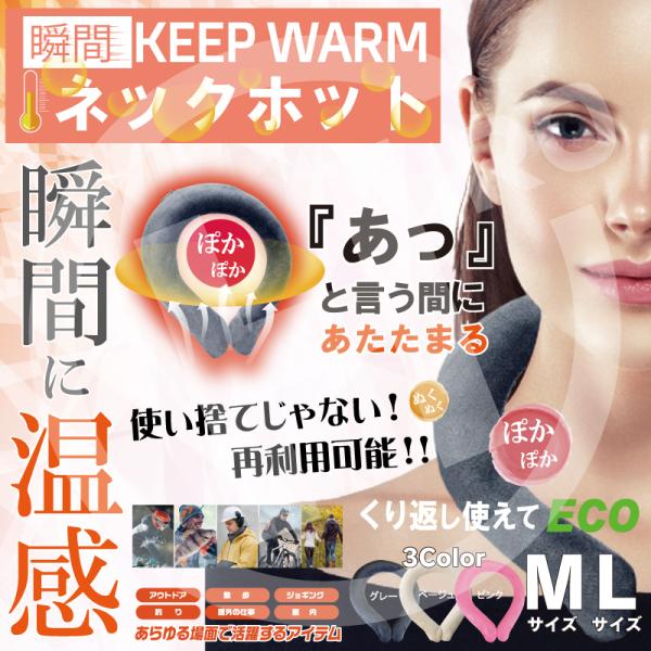 あらゆる場面で活躍するアイテム！内部の金属プレートを「パチン」と押すと、みるみる内に液体が硬化！！「あっ！」という間にぽっかぽか！熱湯であたためると、液体化し、再利用可能！！外郭は破れにくいTPU素材首元あったか、節電、ECO対策！！表面温...