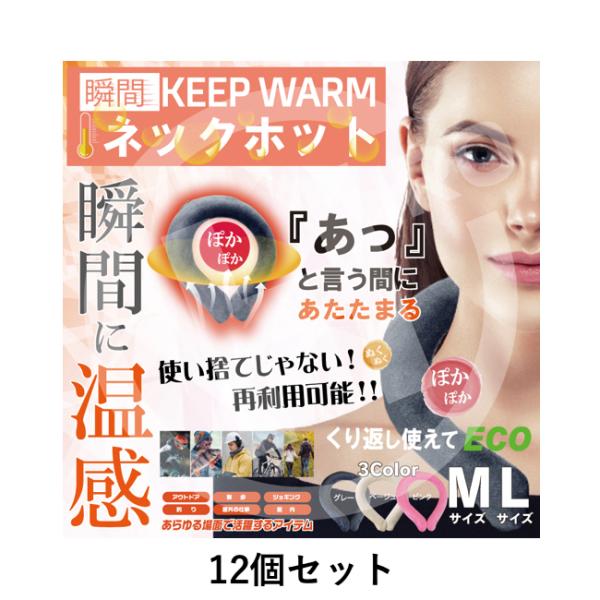 あらゆる場面で活躍するアイテム！内部の金属プレートを「パチン」と押すと、みるみる内に液体が硬化！！「あっ！」という間にぽっかぽか！熱湯であたためると、液体化し、再利用可能！！外郭は破れにくいTPU素材首元あったか、節電、ECO対策！！表面温...