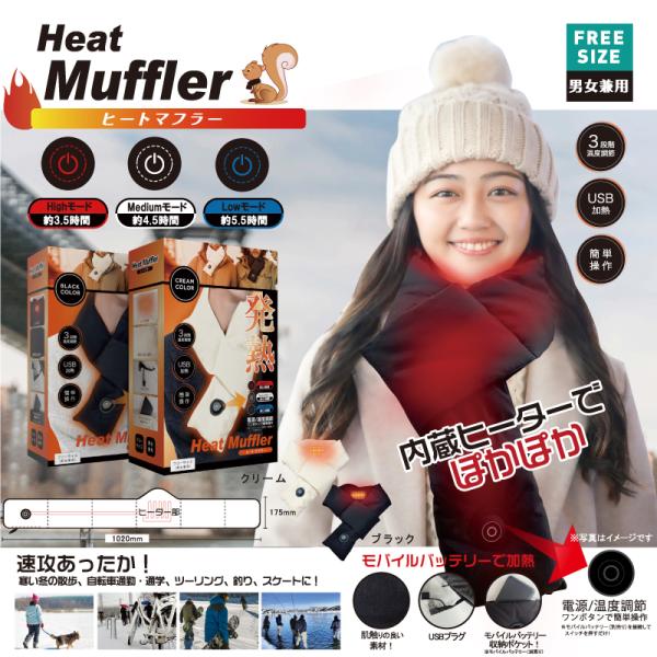 モバイルバッテリーで加熱。・肌触りの良い素材・モバイルバッテリー収納ポケット付き電源/温度コントロールボタン、ワンボタンで簡単操作！！◆3モード温度◆●Highモード（高温：赤色）：約3.5時間●Mediumuモード（中温：白色）：約4.5...