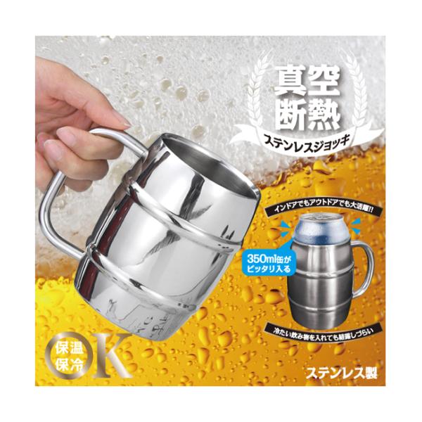 ステンレス製保温保冷OK！冷たい飲み物を入れても結露しづらいインドアでも、アウトドアでも大活躍！直接飲み物を入れても、350ml缶を入れても使える♪内容量：約350ml本体サイズ：約φ85×111mm(取手含まず)本体質量：約187g生産地...