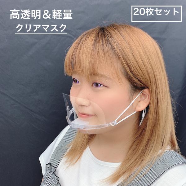 在庫最後 透明 サンダーマスク 27cm 無版権 サラリトプラスチックマスク RS-L1370 20枚セット : サンアイ