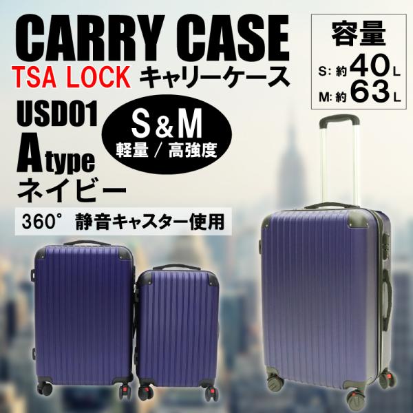 大容量　軽量　スーツケース 本体　激安　高品質　Lサイズ　XLサイズ　ネイビー 大容量 軽量 スーツケース 本体 激安 高品質 Lサイズ XLサイズ