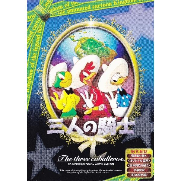 メーカー名:Side A Network CO.LTD  監督: ノーマン・ファーガソン形式:カラー 音声規格:Dolby Digital MENU:字幕スーパー（日本語・英語）,音声切り替え（オリジナル音声・日本語吹き替え） 収録分数:7...