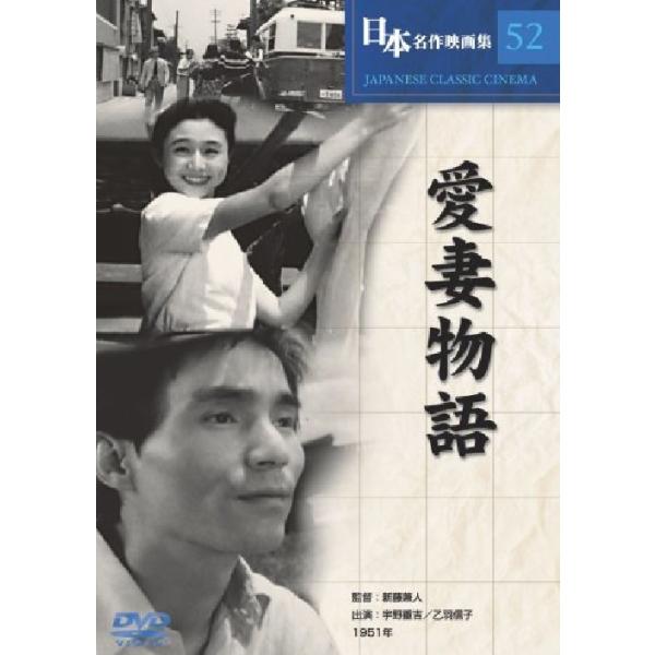 愛妻物語 COS-052