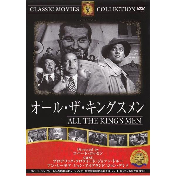 オール ザ キングスメン Frt 027 Buyee Buyee 提供一站式最全面最專業現地yahoo Japan拍賣代bid代拍代購服務 Bot Online