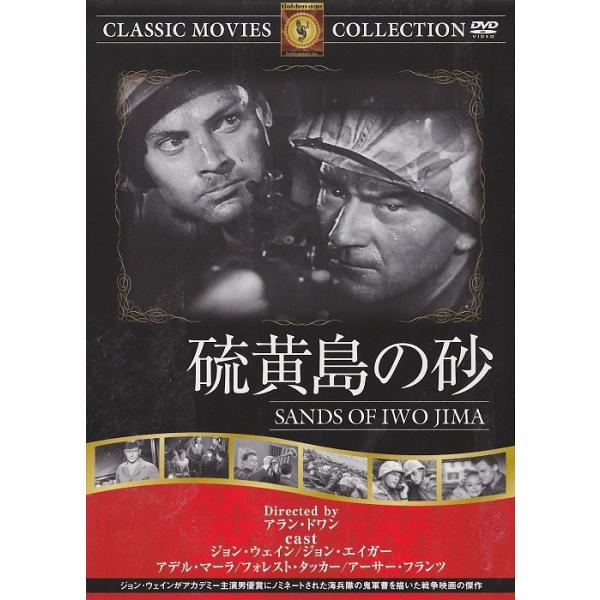 メーカー名:（株）ファーストトレーディングＣＡＳＴ：アーサー・フランツ,フォレスト・タッカー ,ジョン・ウェイン,アデル・マーラ,ジョン・エイガー監督:アラン・ドワン形式:モノクロ音声規格:Dolby Digital 字幕スーパー:日本語字...