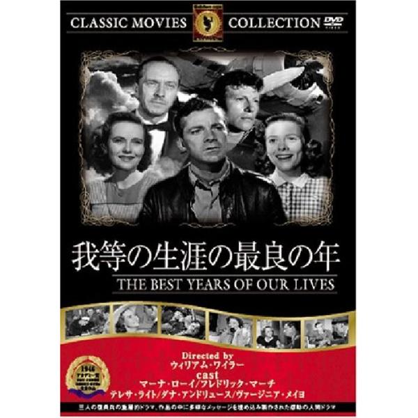 我等の生涯の最良の年 FRT-146