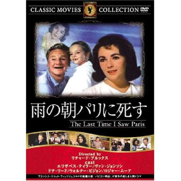 雨の朝巴里に死す FRT-156