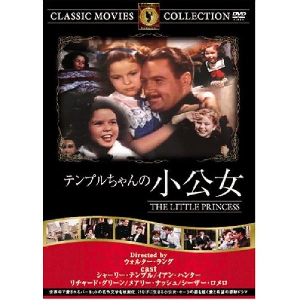 テンプルちゃんの小公女 FRT-158