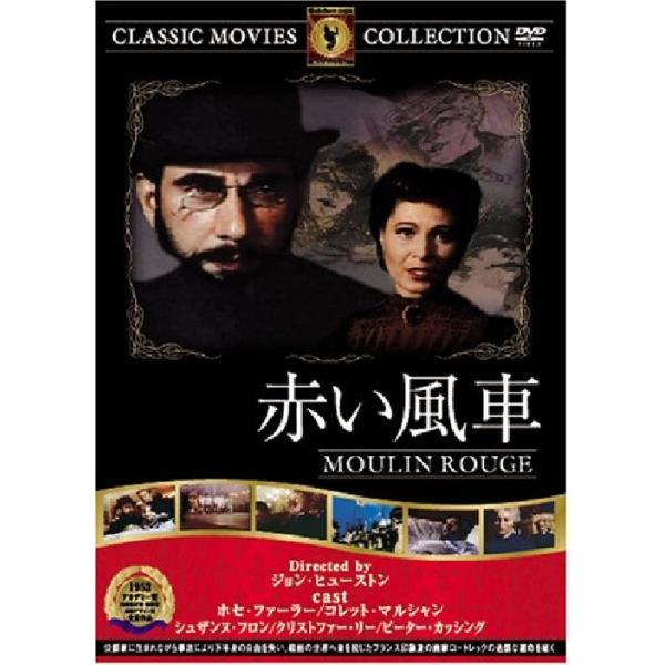 メーカー名:（株）ファーストトレーディングＣＡＳＴ：ピーター・カッシング, クリストファー・リー, ホセ・ファーラー, シュザンヌ・フロン監督:ジョン・ヒューストン形式:カラー音声規格:Dolby Digital 字幕スーパー:日本語字幕の...