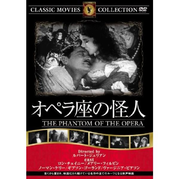 オペラ座の怪人 FRT-302