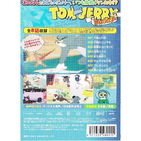トムとジェリー Vol 3 Tom And Jerry 日本語吹き替え版 Taj 003 Buyee Buyee Japanese Proxy Service Buy From Japan Bot Online