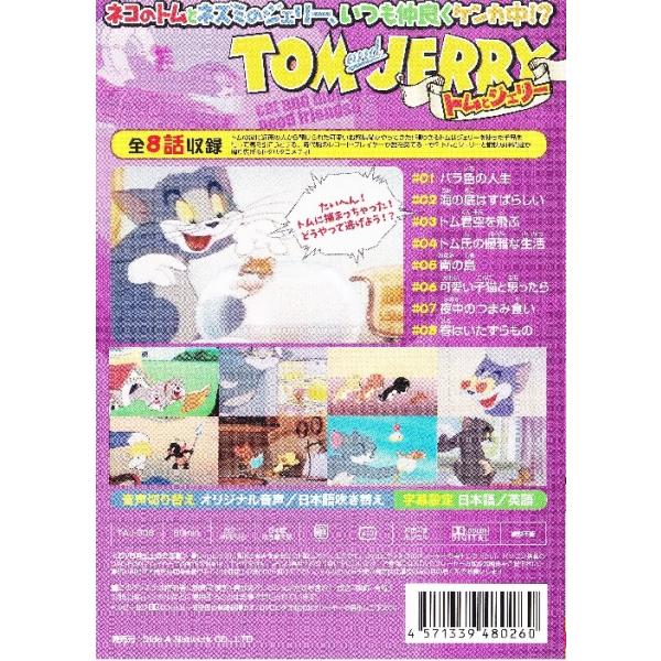 トムとジェリー Vol 8 Tom And Jerry 日本語吹き替え版 Taj 008 Buyee Buyee Japanese Proxy Service Buy From Japan Bot Online
