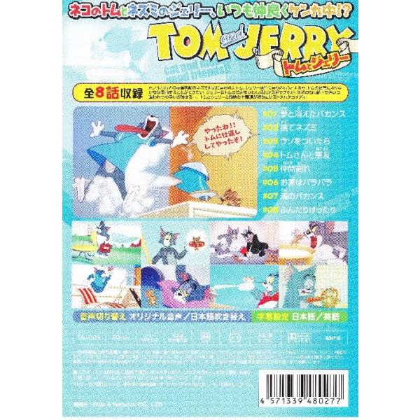 トムとジェリー Vol 9 Tom And Jerry 日本語吹き替え版 Taj 009 Buyee Buyee Japanese Proxy Service Buy From Japan Bot Online