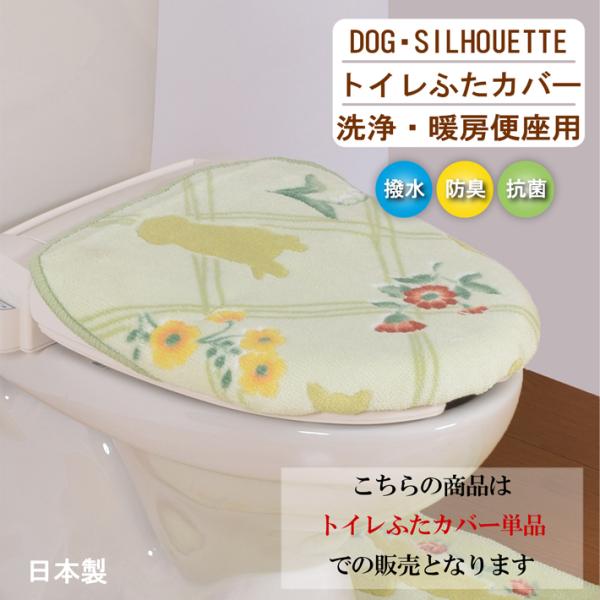 ■サイズ■洗浄 暖房 温水 便座用40cm×47cm以下装着可能■素材■アクリル100％■カラー■・ベージュ・グリーン■お手入れ方法■・洗濯機で丸洗いのあと脱水機にかけ陰干しして下さい。・初期のお洗濯では多少色落ち、遊び毛が出ることがありま...