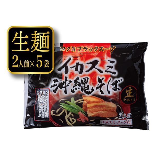 送料無料でお得です♪■名称：生沖縄そば■内容量：270g（めん110g×2食）×5袋■原材料：めん〔小麦粉（国内製造）、還元水あめ、食用油脂、食塩、卵白粉末／酒精、かんすい、加工デンプン、酢酸（Na）、クチナシ色素、保存料（ポリリジン）、p...