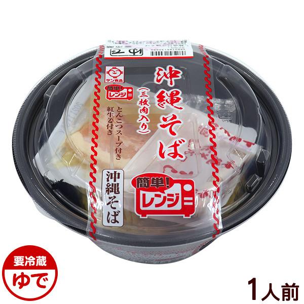 レンジで簡単！沖縄そば。定番の三枚肉をかつおだしで柔らかくなるまで、じっくり煮込みました。のどごしの良い麺とコクのあるスープでお楽しみください。■名称：調理麺■内容量：205g■原材料名：ゆで沖縄そば〔小麦粉（国内製造）、食塩、その他〕、味...