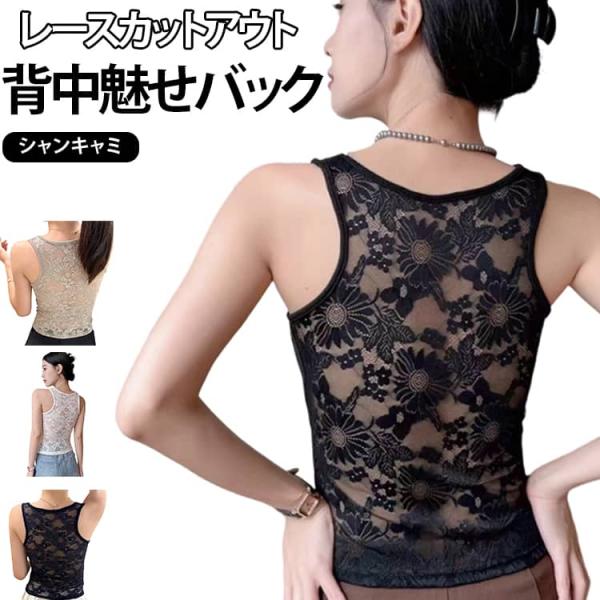 カットアウト レース背中魅せバックシャンキャミ カップ付き タンクトップ エ字型タンクトップ ノンワイヤー キャミソール ブラタンクトップ パンド付き